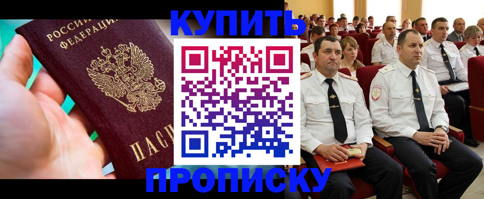 временная регистрация в Орле